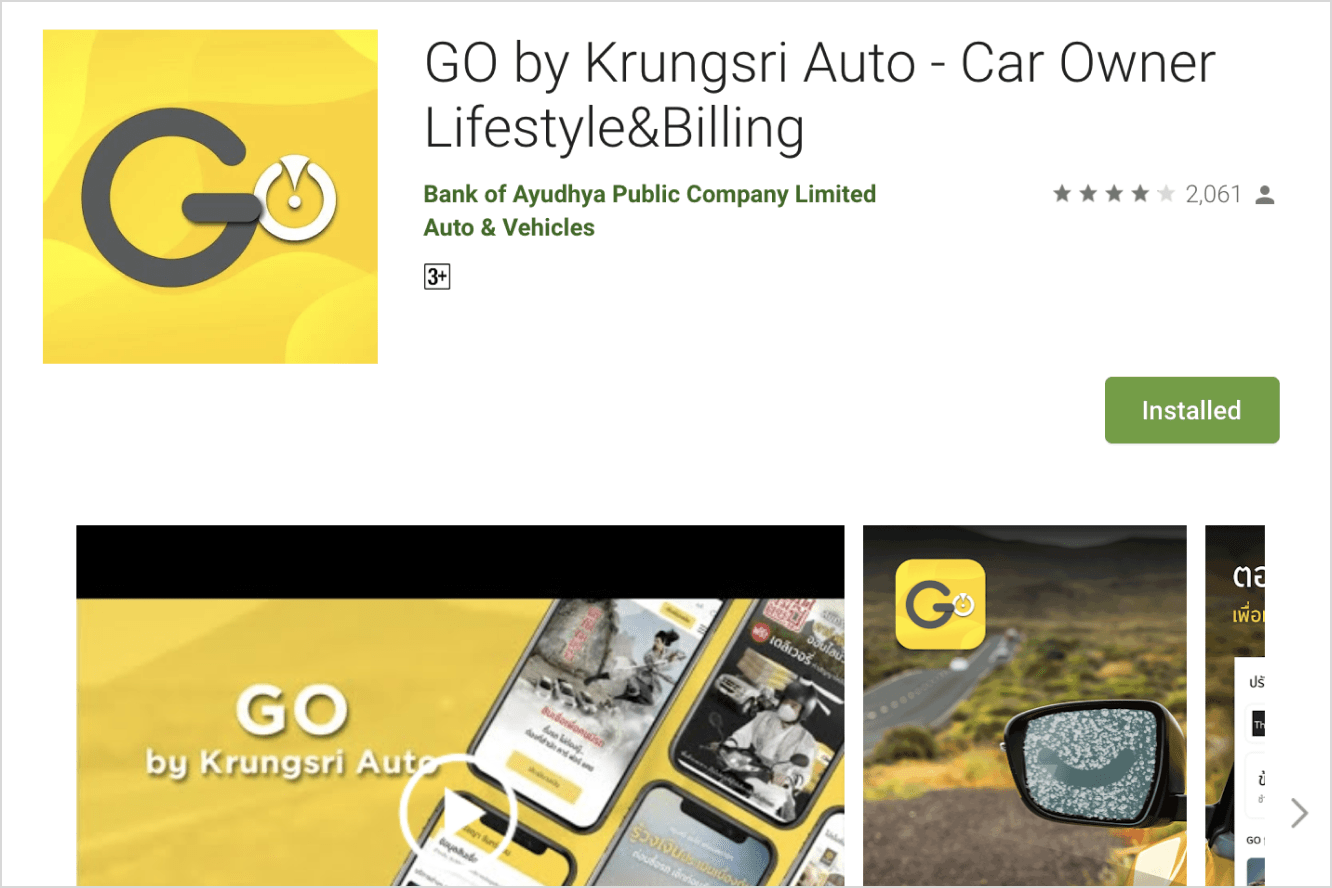 แอปพลิเคชันสินเชื่อรถยนต์ GO by Krungsri